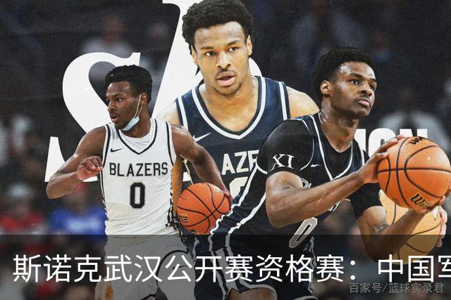 斯诺克武汉公开赛资格赛：中国军团再添5人晋级64强